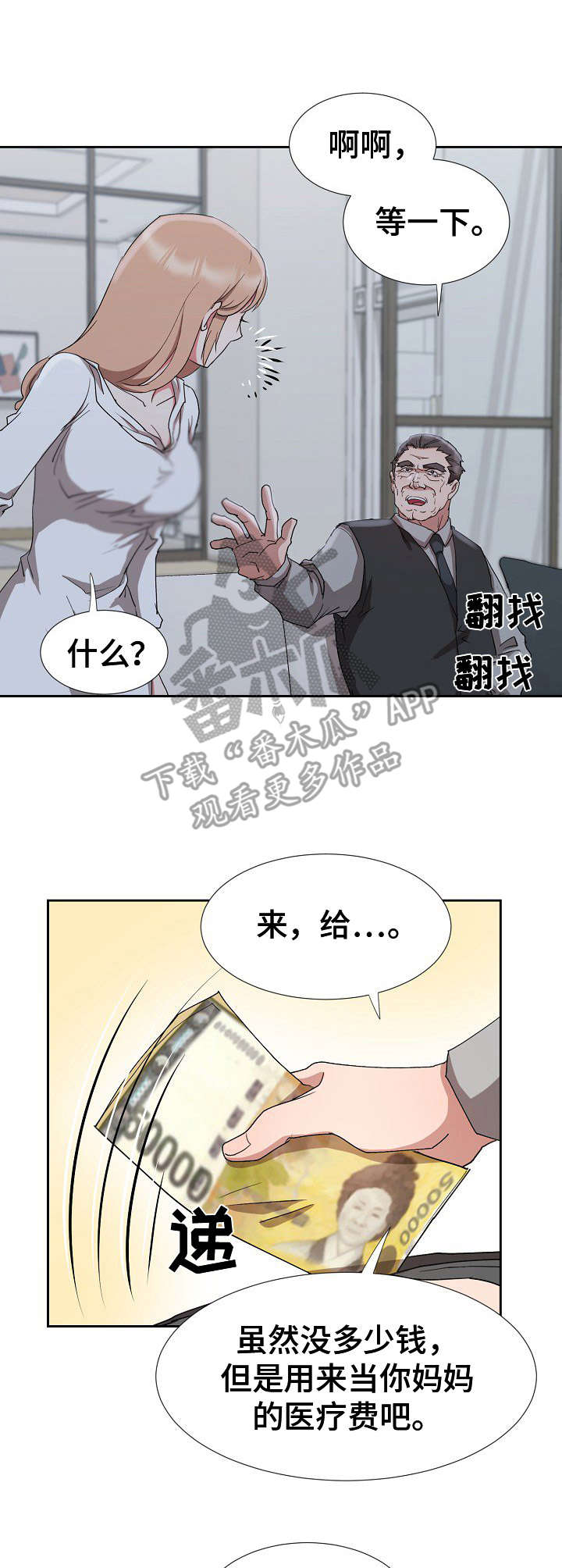 《猎物复仇》漫画最新章节第21章：不愿回想免费下拉式在线观看章节第【13】张图片