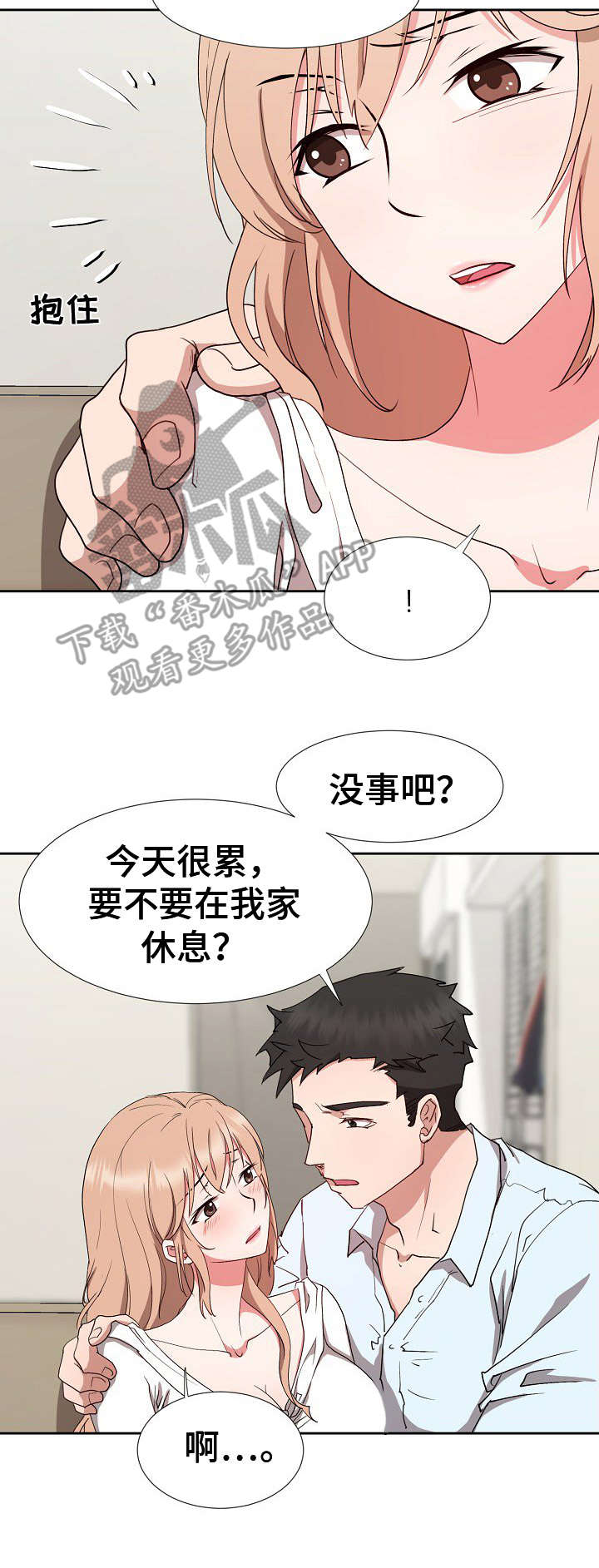 《猎物复仇》漫画最新章节第21章：不愿回想免费下拉式在线观看章节第【1】张图片