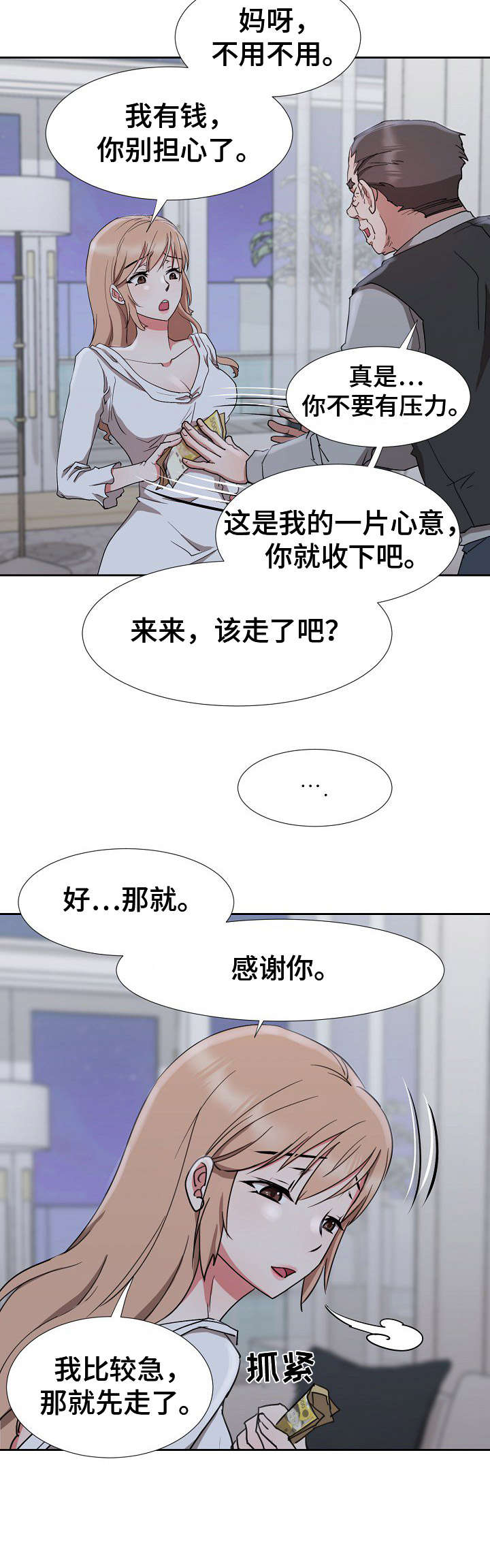 《猎物复仇》漫画最新章节第21章：不愿回想免费下拉式在线观看章节第【12】张图片