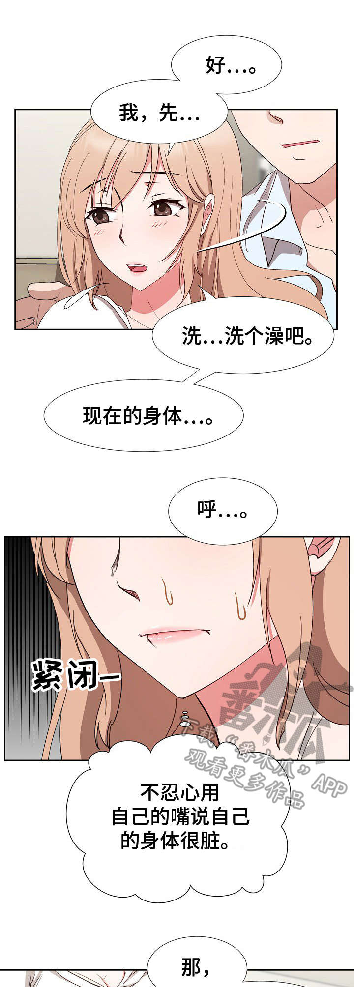 《猎物复仇》漫画最新章节第22章：一片空白免费下拉式在线观看章节第【15】张图片