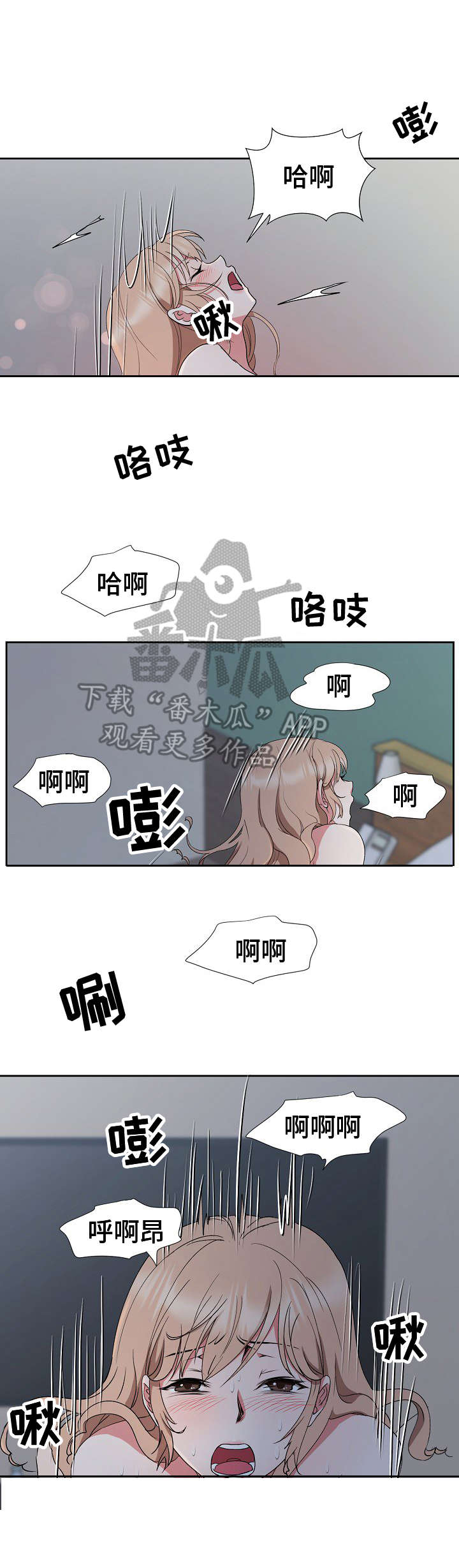 《猎物复仇》漫画最新章节第26章：动摇免费下拉式在线观看章节第【4】张图片