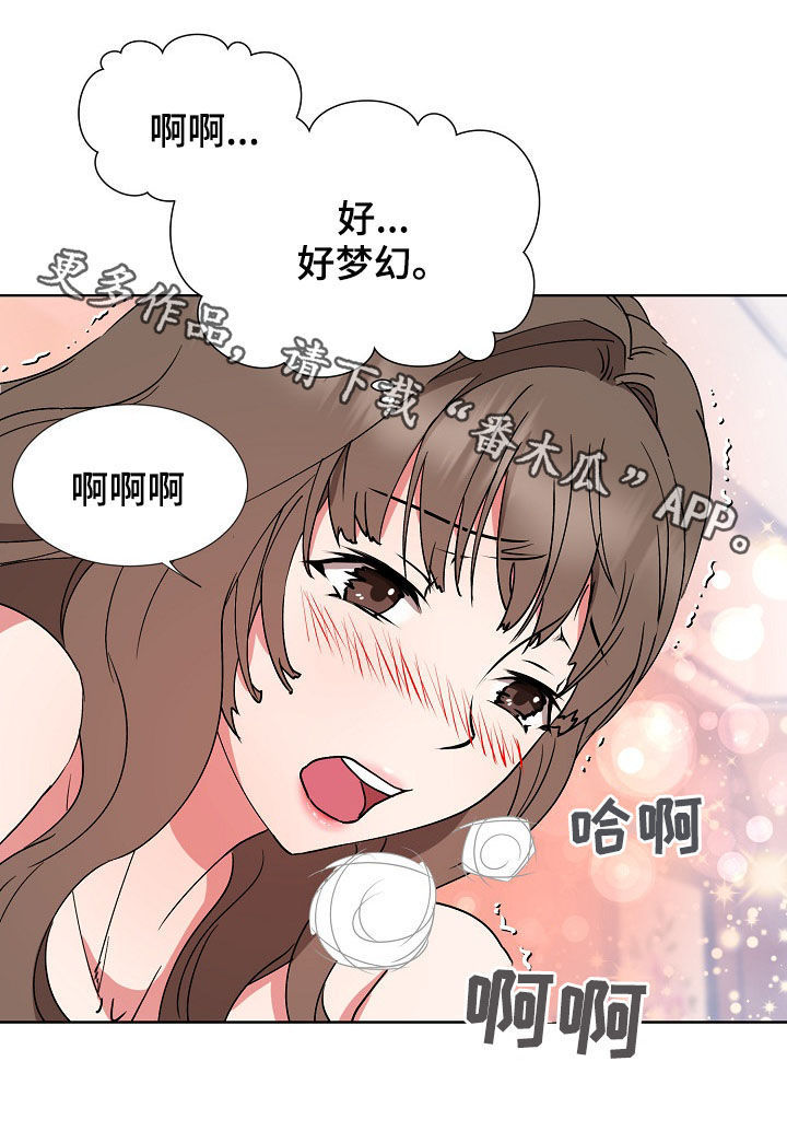 《猎物复仇》漫画最新章节第28章：共度良宵免费下拉式在线观看章节第【1】张图片