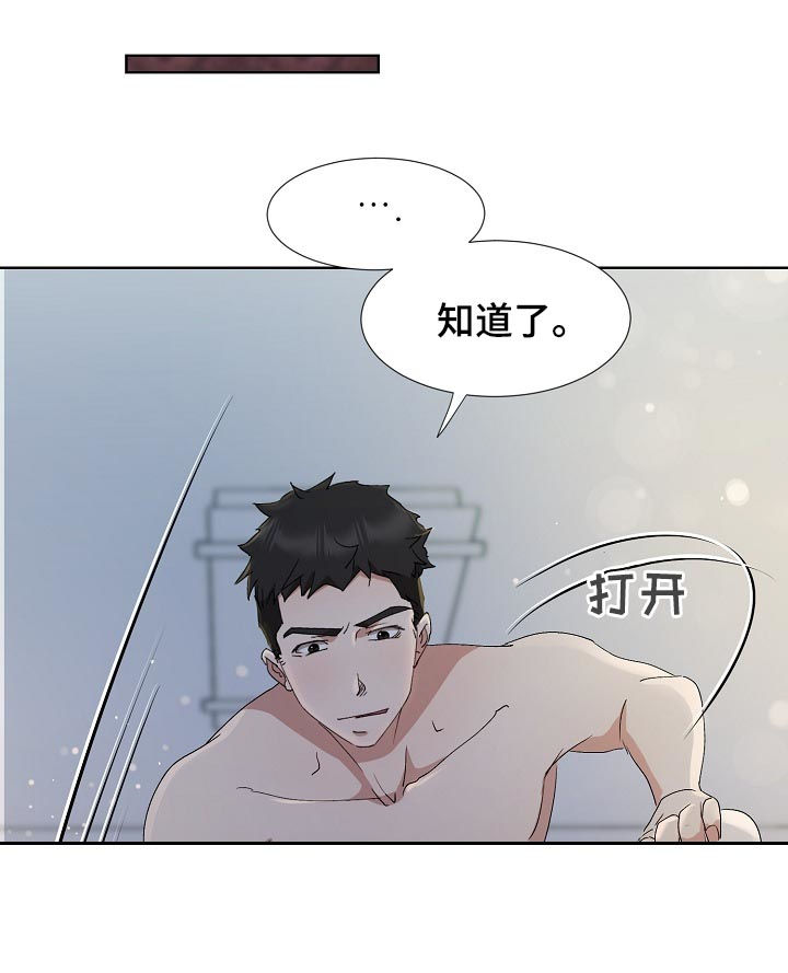 《猎物复仇》漫画最新章节第29章：感情用事免费下拉式在线观看章节第【2】张图片