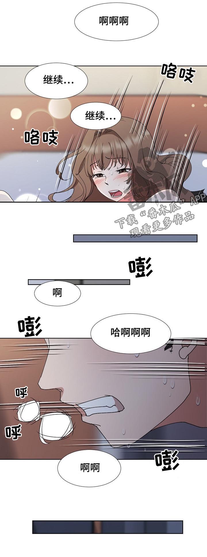 《猎物复仇》漫画最新章节第30章：拒绝免费下拉式在线观看章节第【8】张图片