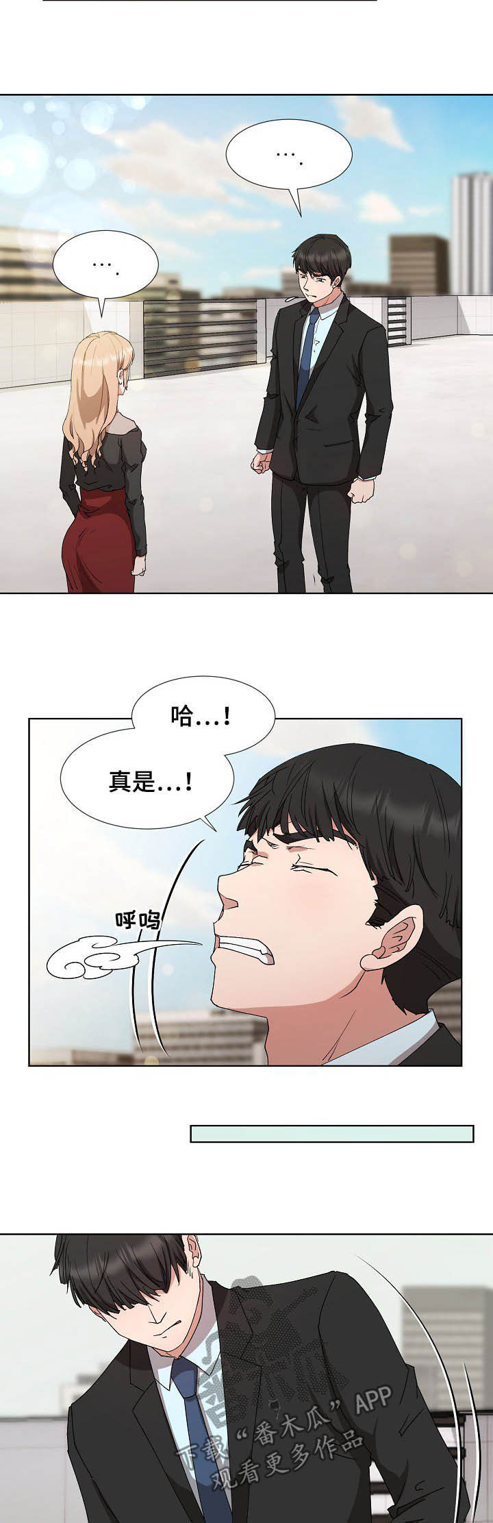 《猎物复仇》漫画最新章节第31章：求婚免费下拉式在线观看章节第【7】张图片