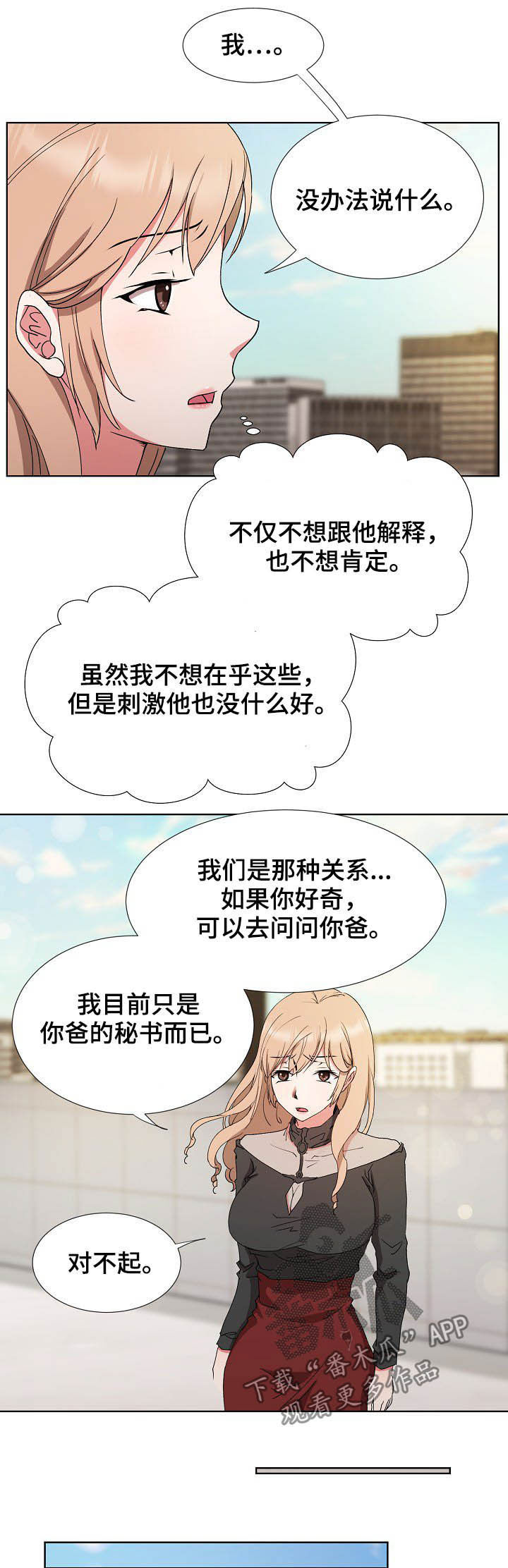 《猎物复仇》漫画最新章节第31章：求婚免费下拉式在线观看章节第【8】张图片