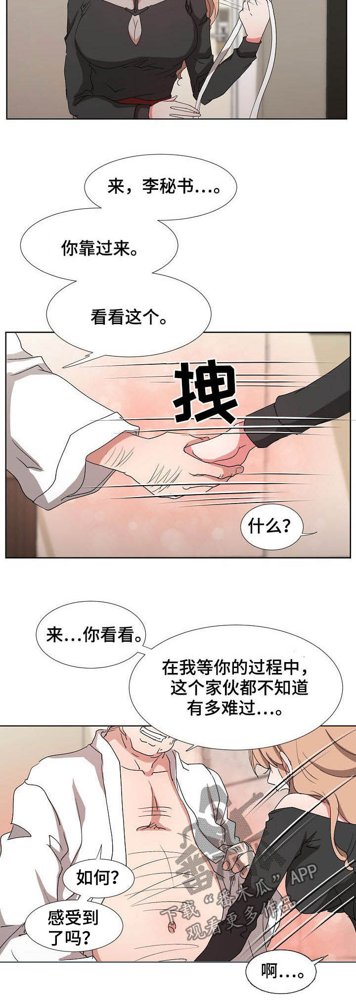 《猎物复仇》漫画最新章节第32章：约见免费下拉式在线观看章节第【3】张图片