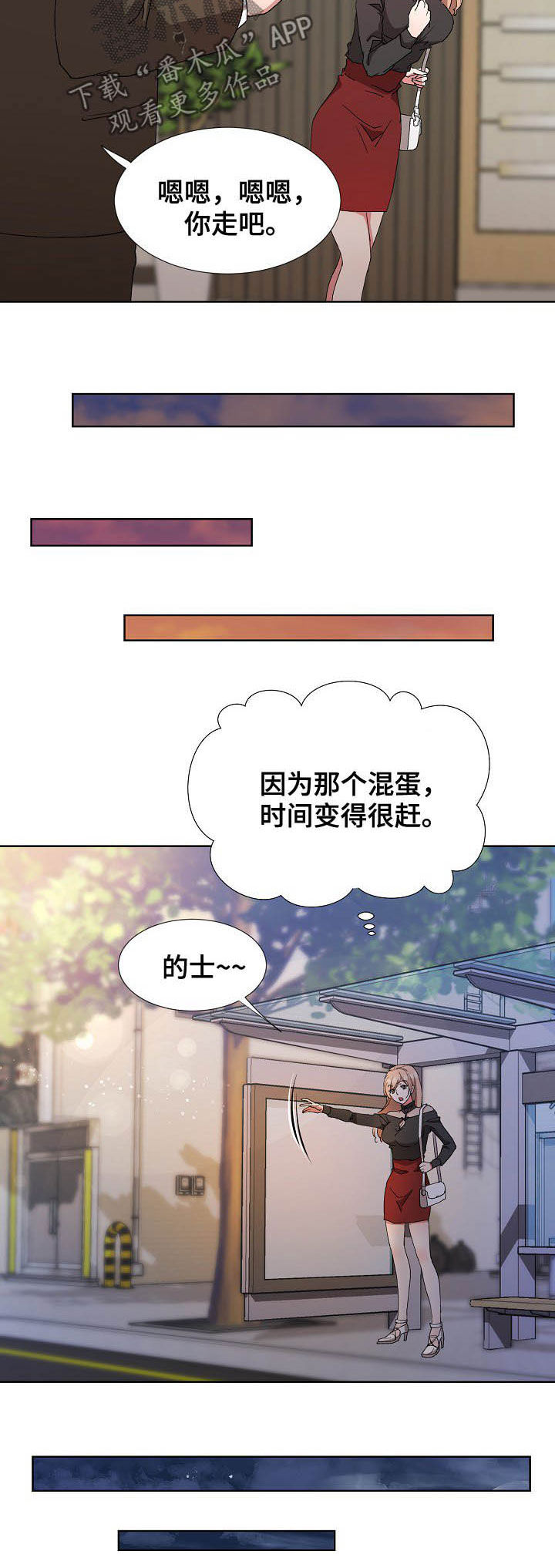 《猎物复仇》漫画最新章节第32章：约见免费下拉式在线观看章节第【7】张图片