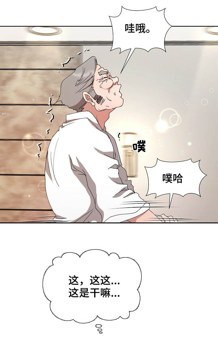 《猎物复仇》漫画最新章节第33章：拉拢免费下拉式在线观看章节第【7】张图片