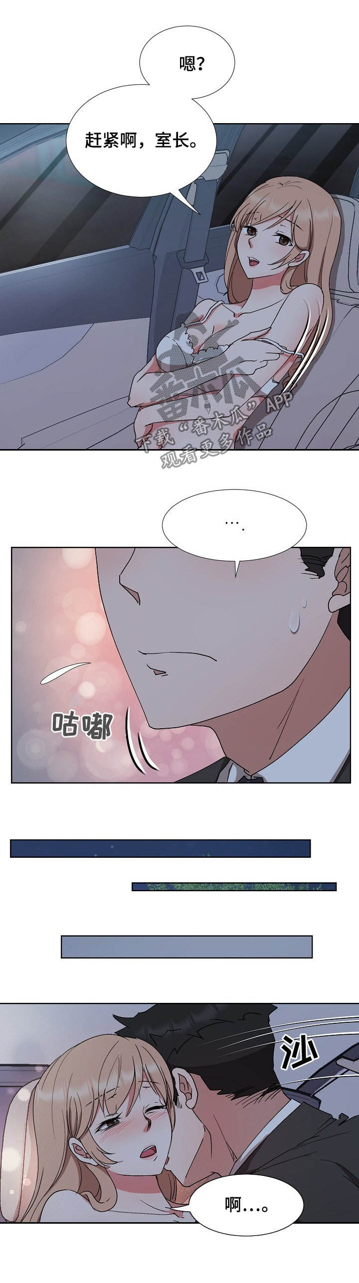 《猎物复仇》漫画最新章节第35章：赶紧免费下拉式在线观看章节第【5】张图片