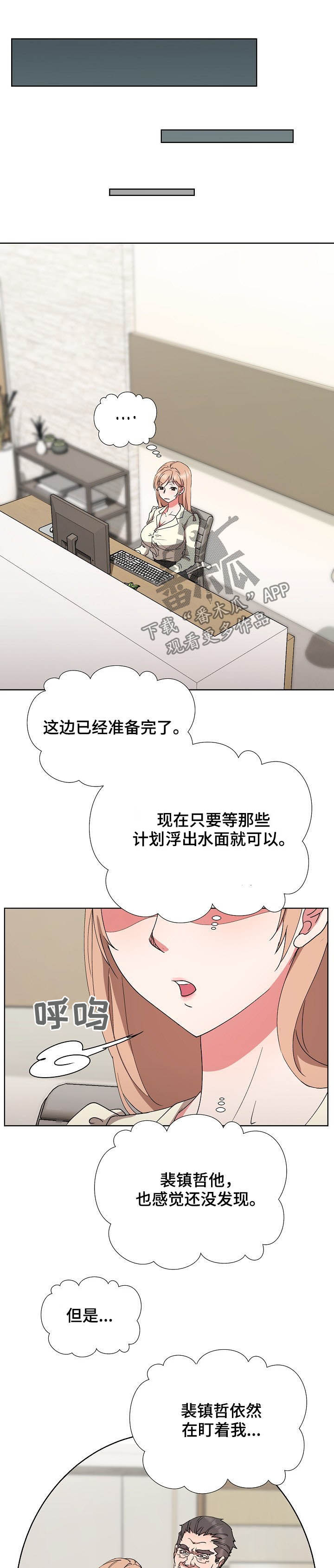 《猎物复仇》漫画最新章节第36章：跑不掉免费下拉式在线观看章节第【6】张图片