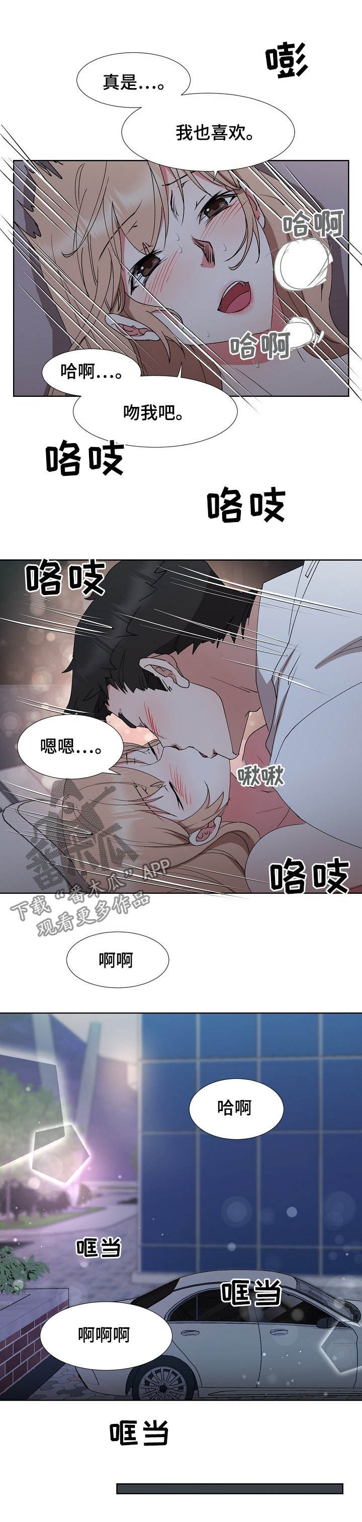 《猎物复仇》漫画最新章节第36章：跑不掉免费下拉式在线观看章节第【7】张图片