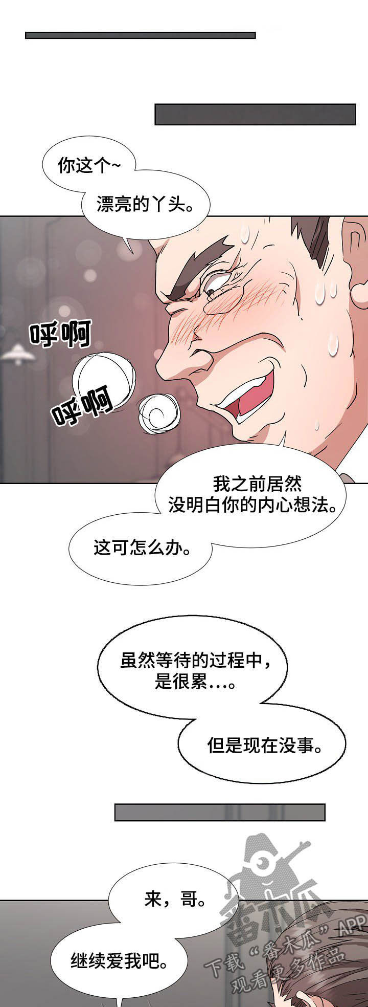 《猎物复仇》漫画最新章节第39章：抽身而退免费下拉式在线观看章节第【14】张图片