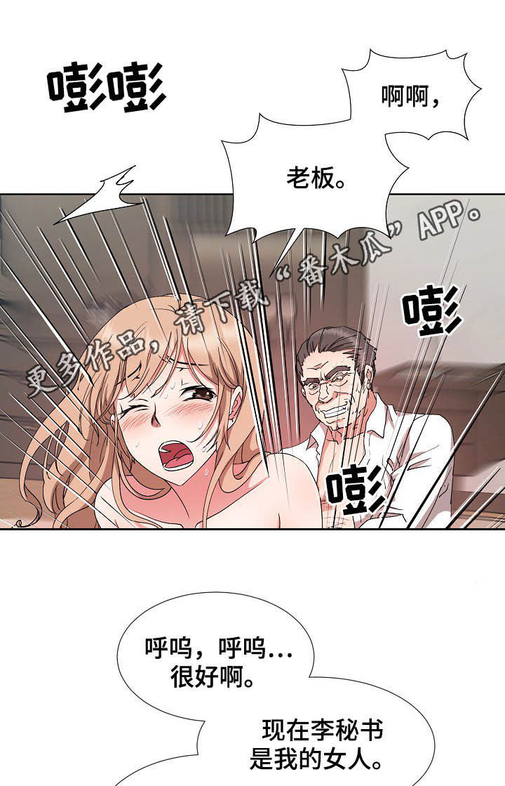 《猎物复仇》漫画最新章节第39章：抽身而退免费下拉式在线观看章节第【18】张图片