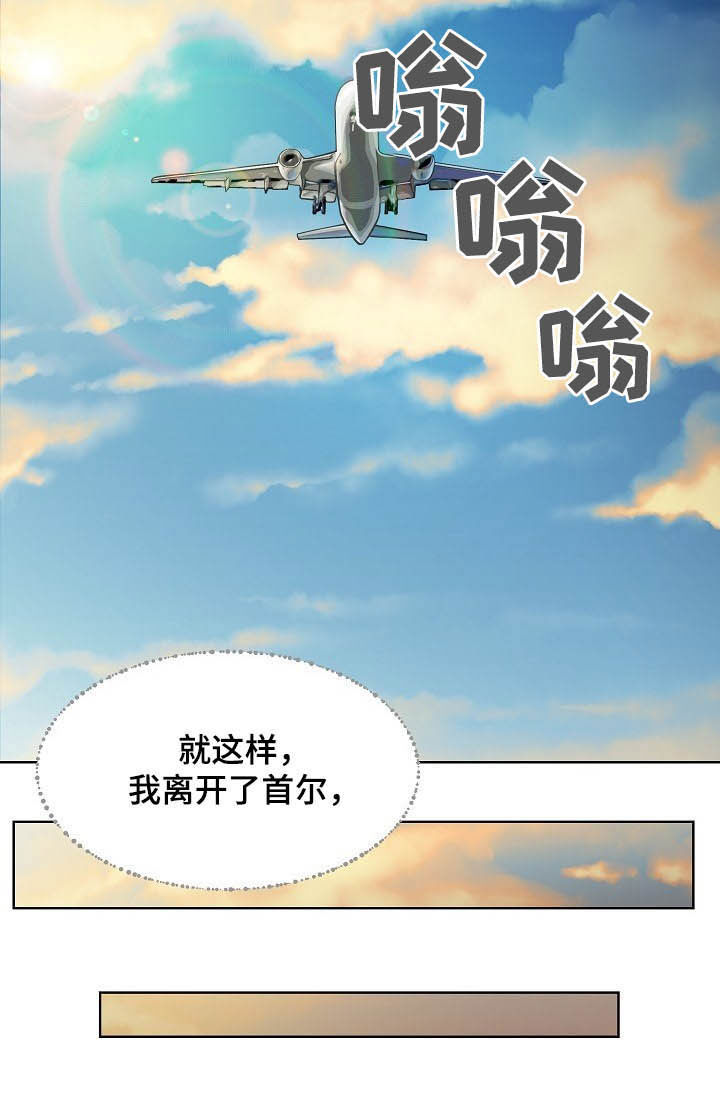 《猎物复仇》漫画最新章节第41章：计划顺利免费下拉式在线观看章节第【16】张图片