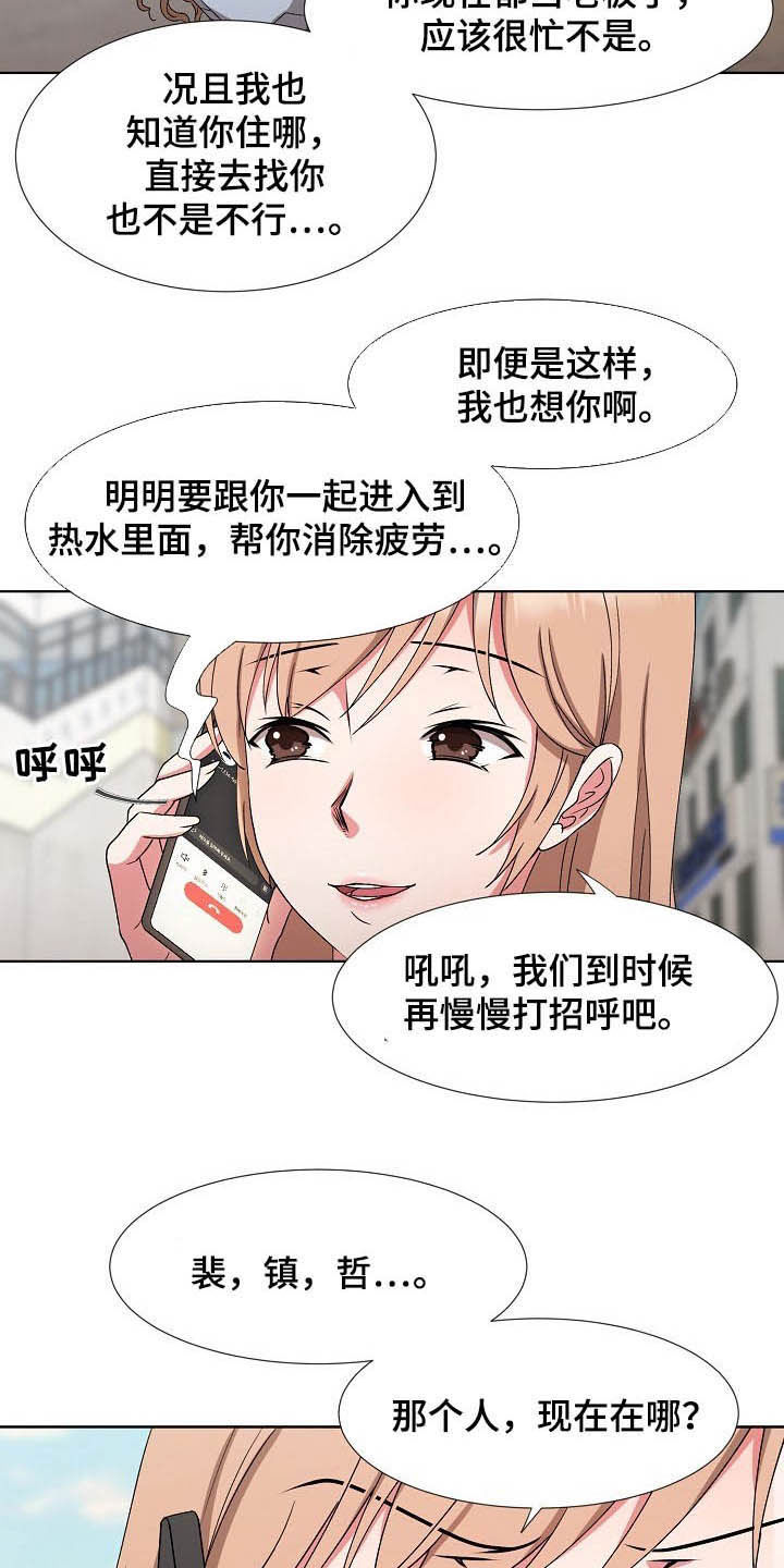 《猎物复仇》漫画最新章节第42章：亲眼确认免费下拉式在线观看章节第【19】张图片