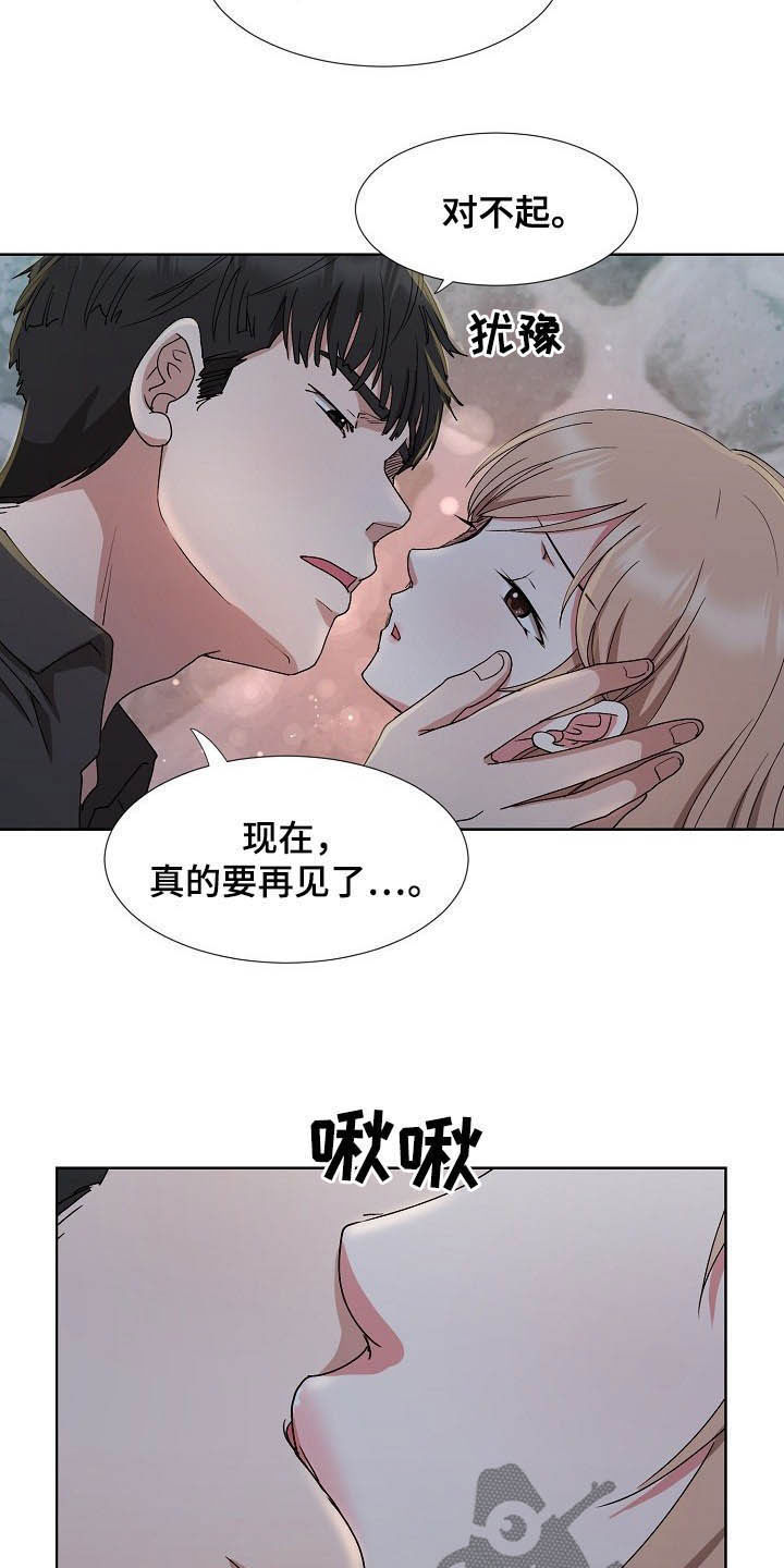 《猎物复仇》漫画最新章节第43章：再见了免费下拉式在线观看章节第【10】张图片