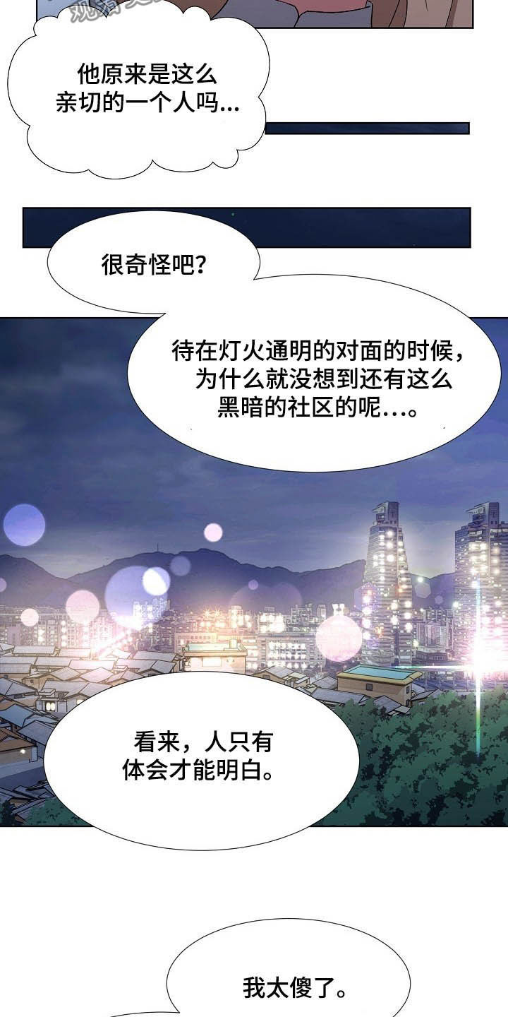 《猎物复仇》漫画最新章节第43章：再见了免费下拉式在线观看章节第【19】张图片