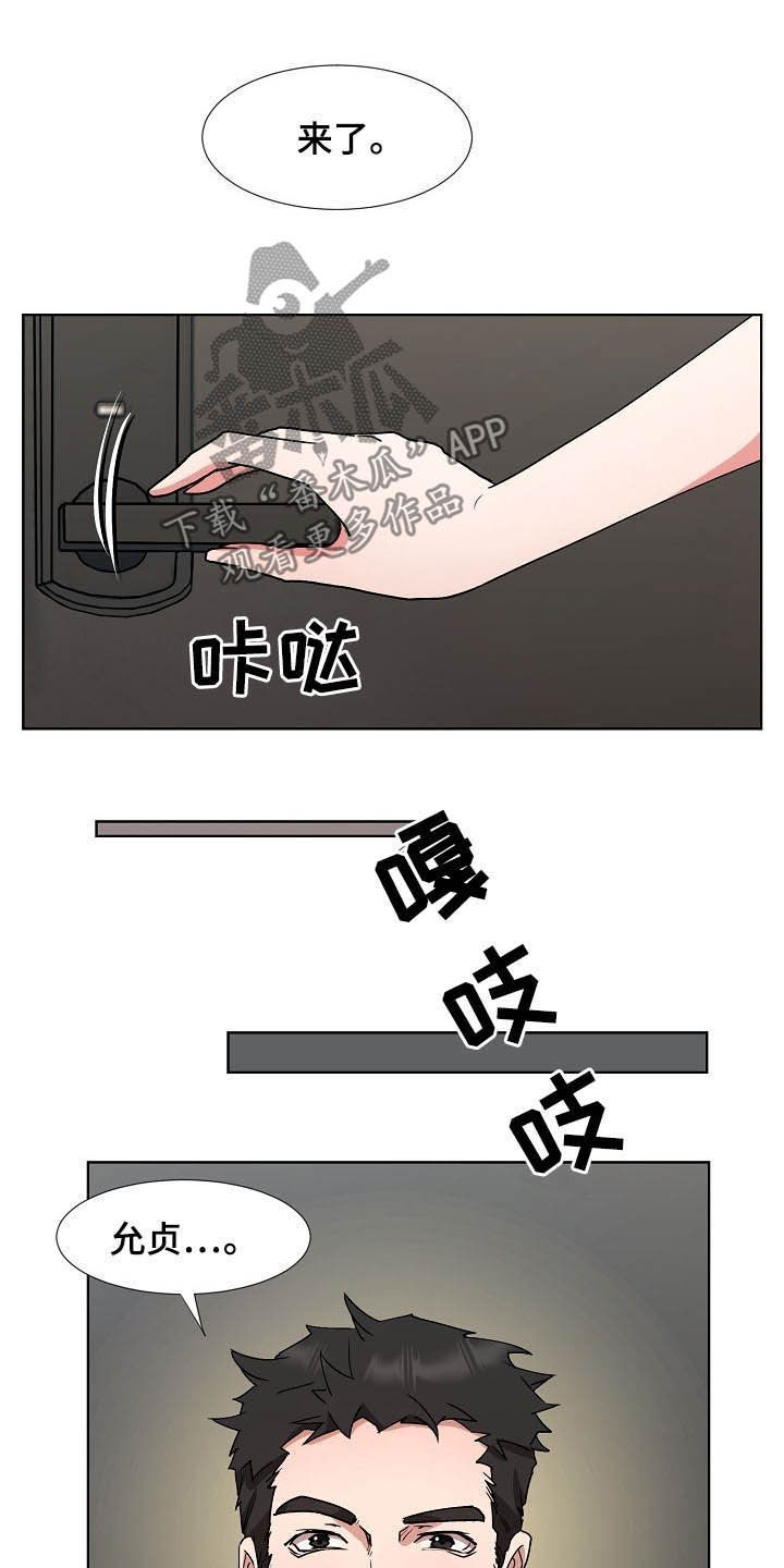 《猎物复仇》漫画最新章节第43章：再见了免费下拉式在线观看章节第【2】张图片