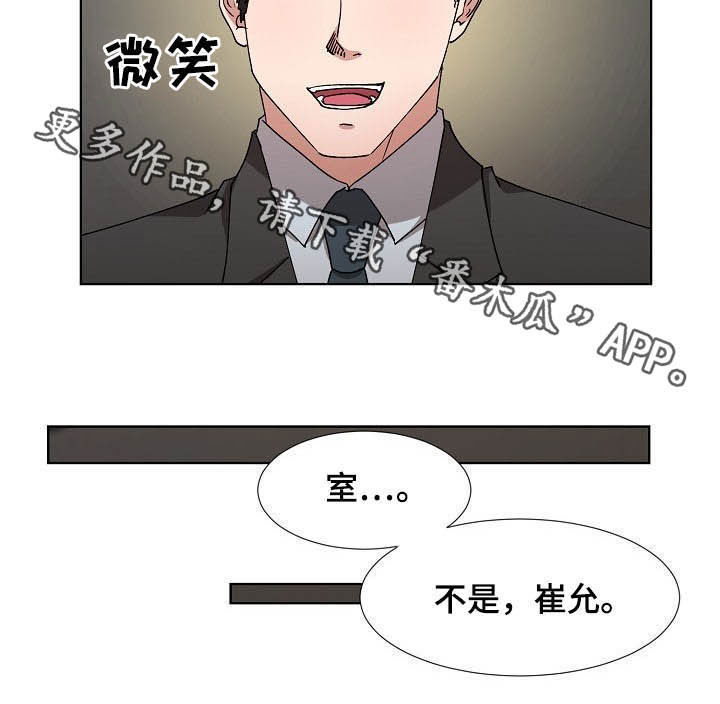 《猎物复仇》漫画最新章节第43章：再见了免费下拉式在线观看章节第【1】张图片