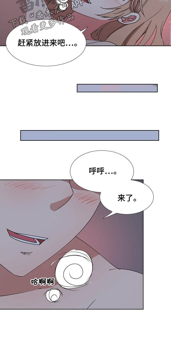 《猎物复仇》漫画最新章节第44章：一起向前看免费下拉式在线观看章节第【2】张图片