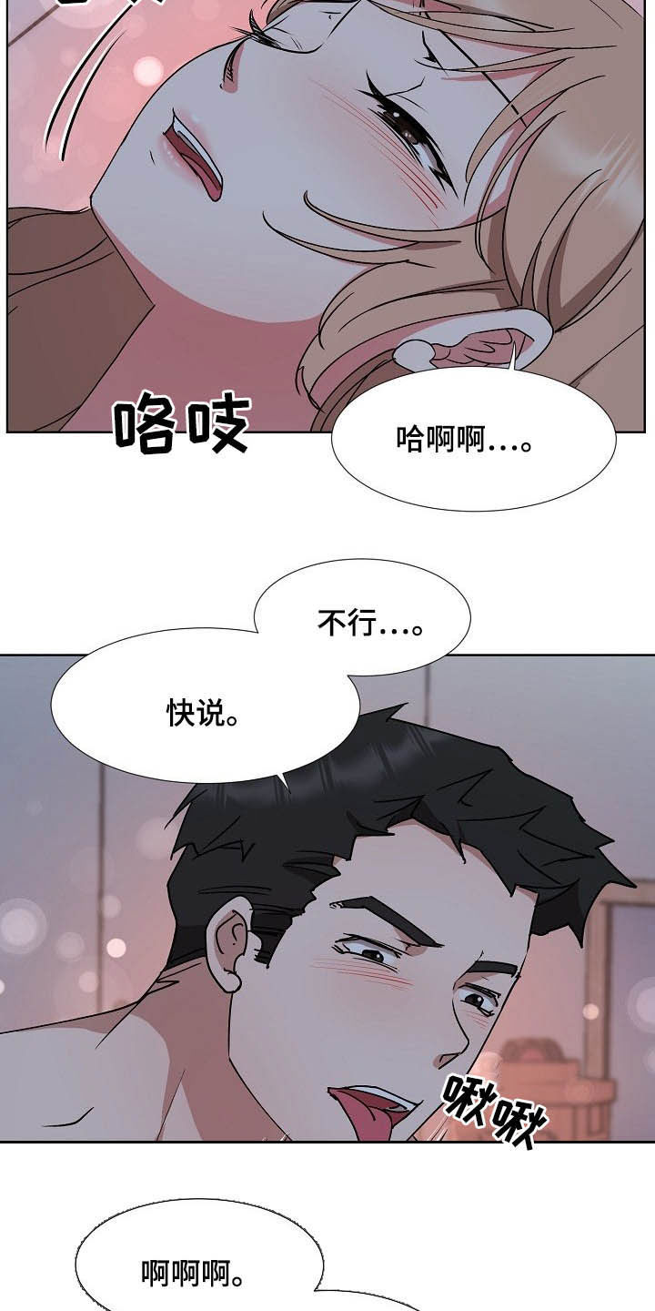 《猎物复仇》漫画最新章节第44章：一起向前看免费下拉式在线观看章节第【6】张图片