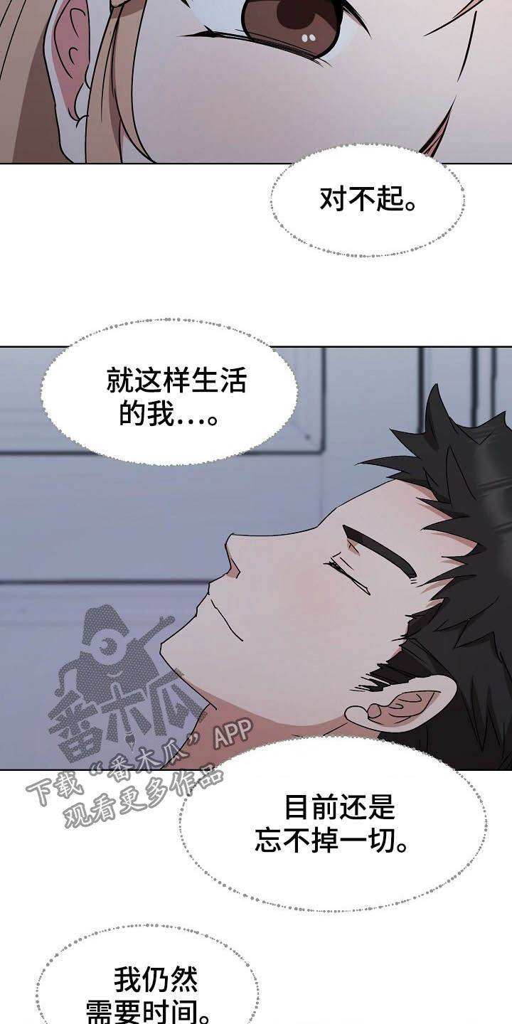 《猎物复仇》漫画最新章节第45章：需要时间免费下拉式在线观看章节第【7】张图片