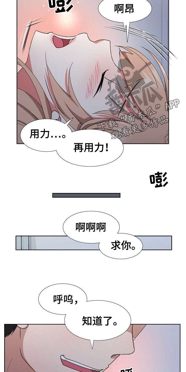 《猎物复仇》漫画最新章节第45章：需要时间免费下拉式在线观看章节第【16】张图片