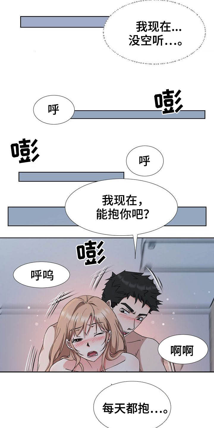 《猎物复仇》漫画最新章节第45章：需要时间免费下拉式在线观看章节第【19】张图片