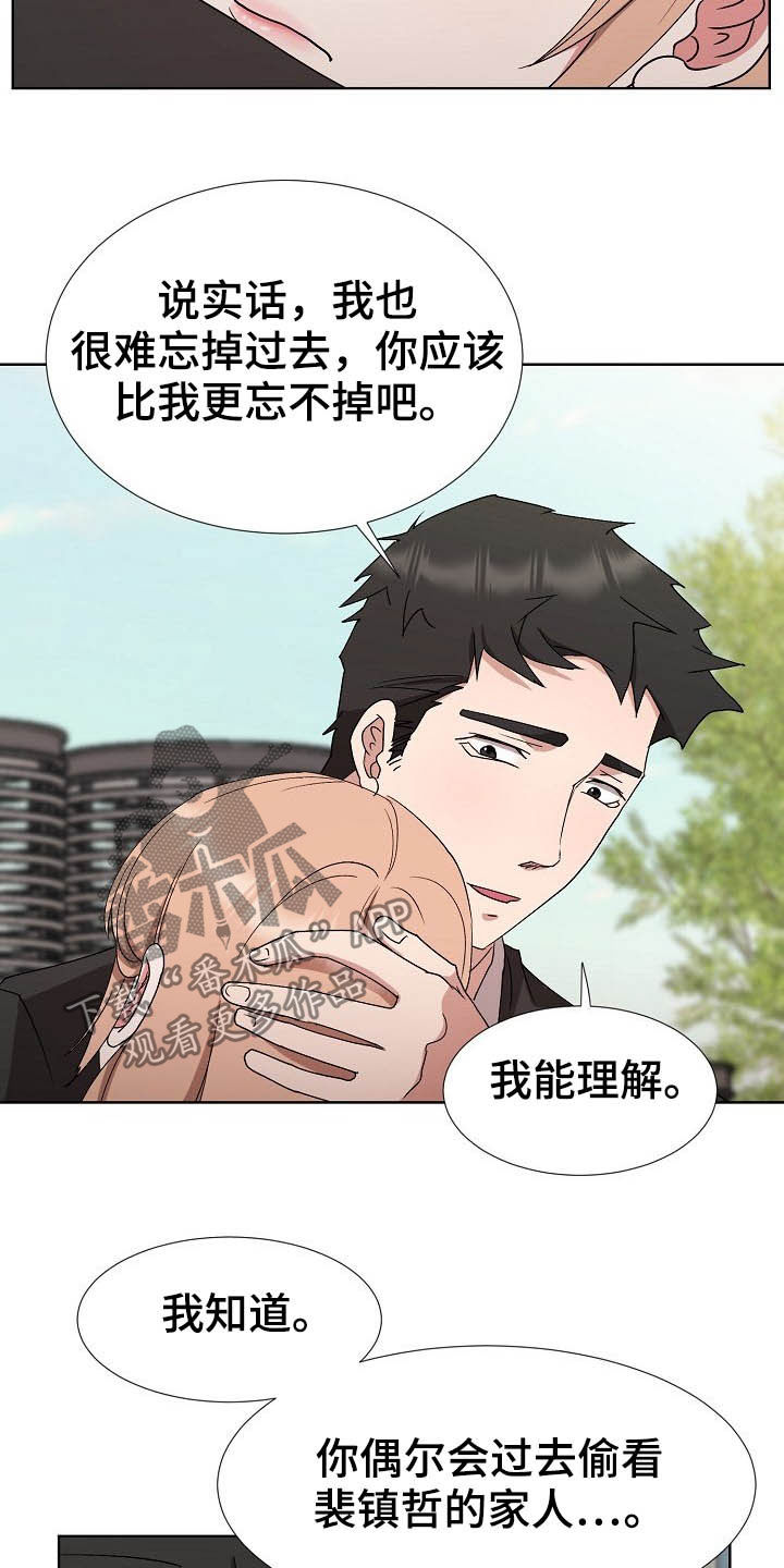 《猎物复仇》漫画最新章节第46章：我会等你的免费下拉式在线观看章节第【11】张图片