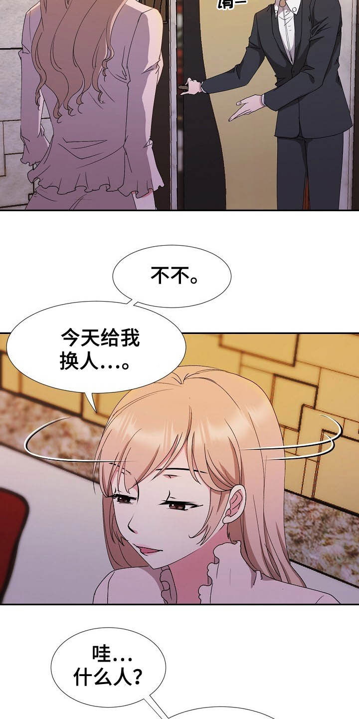 《猎物复仇》漫画最新章节第47章：不回家免费下拉式在线观看章节第【7】张图片