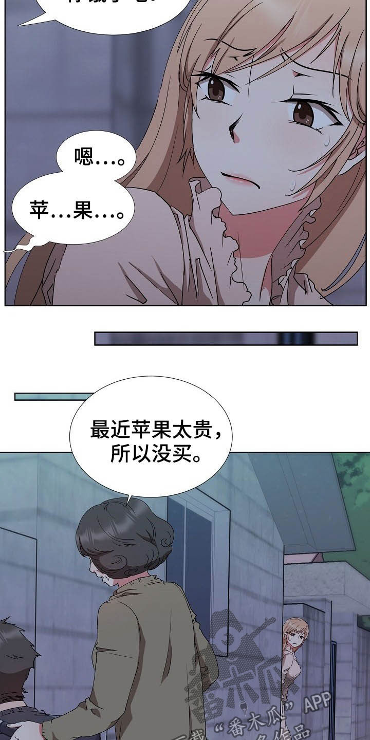 《猎物复仇》漫画最新章节第47章：不回家免费下拉式在线观看章节第【18】张图片