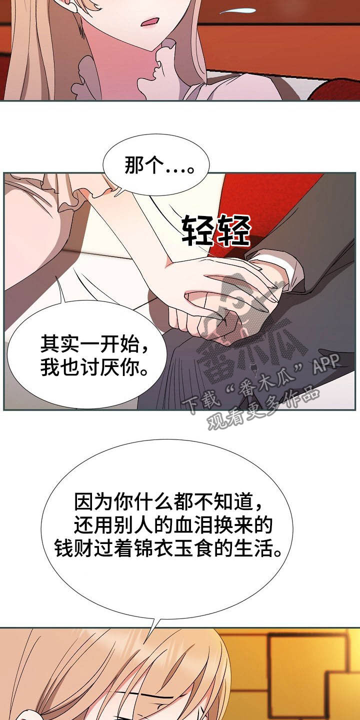 《猎物复仇》漫画最新章节第48章：客人免费下拉式在线观看章节第【7】张图片