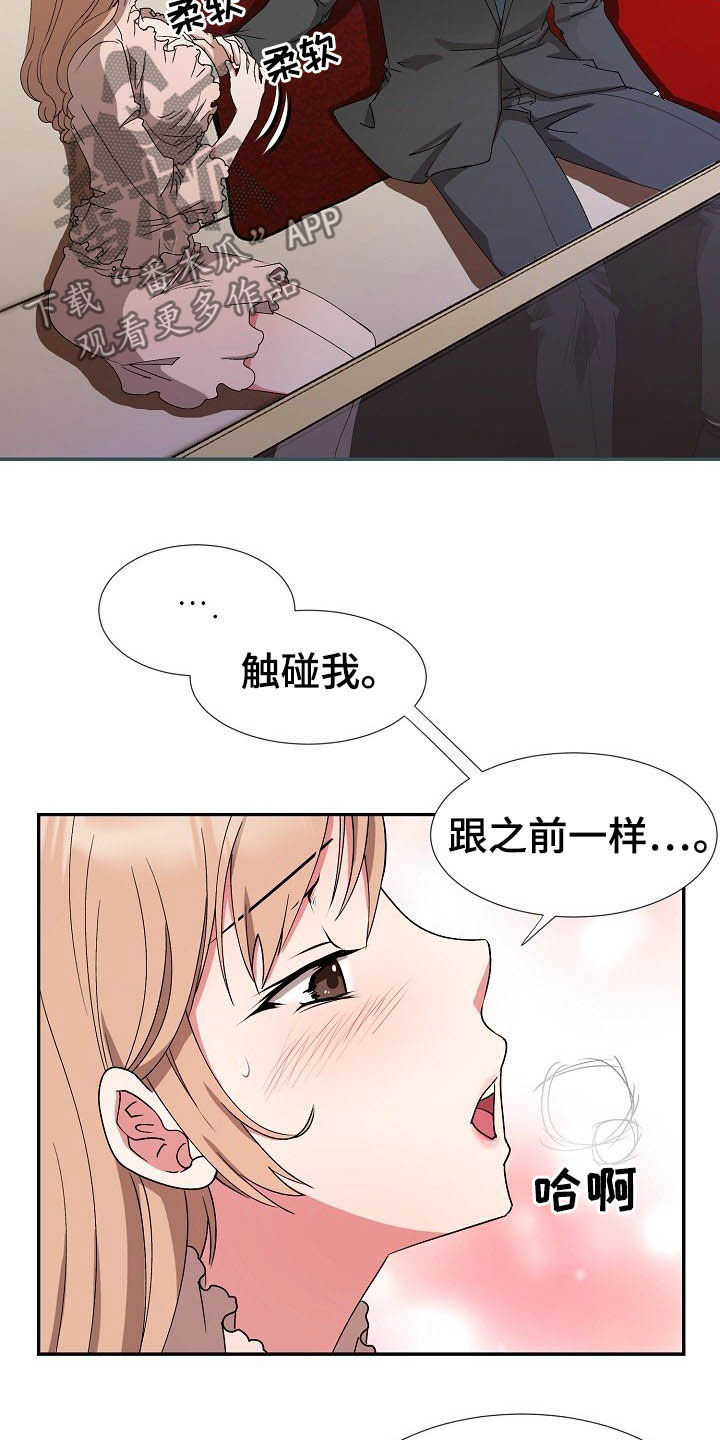 《猎物复仇》漫画最新章节第48章：客人免费下拉式在线观看章节第【4】张图片