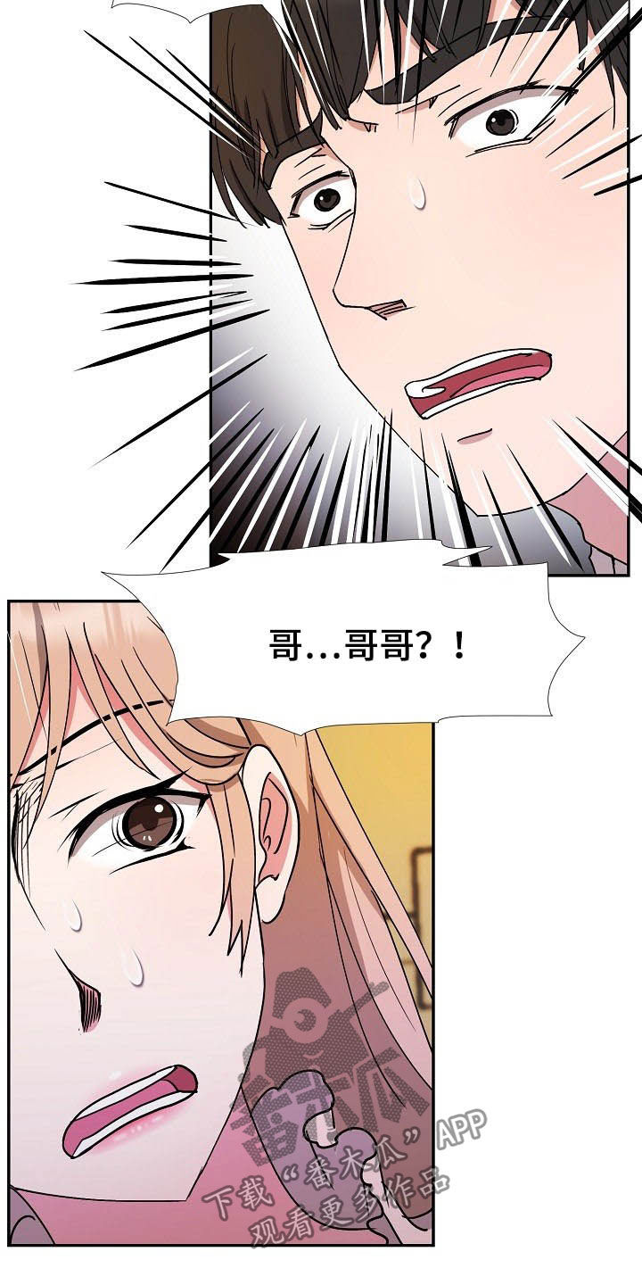 《猎物复仇》漫画最新章节第48章：客人免费下拉式在线观看章节第【22】张图片