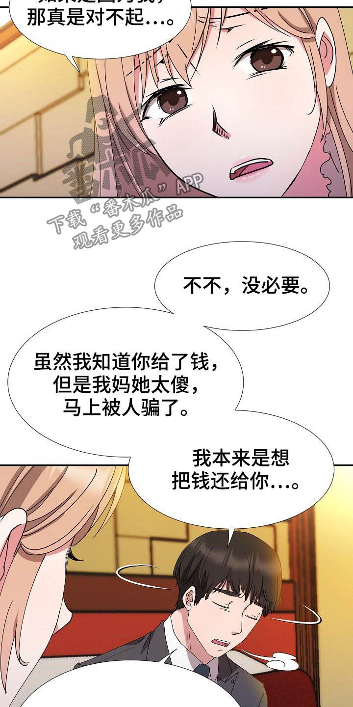 《猎物复仇》漫画最新章节第48章：客人免费下拉式在线观看章节第【13】张图片