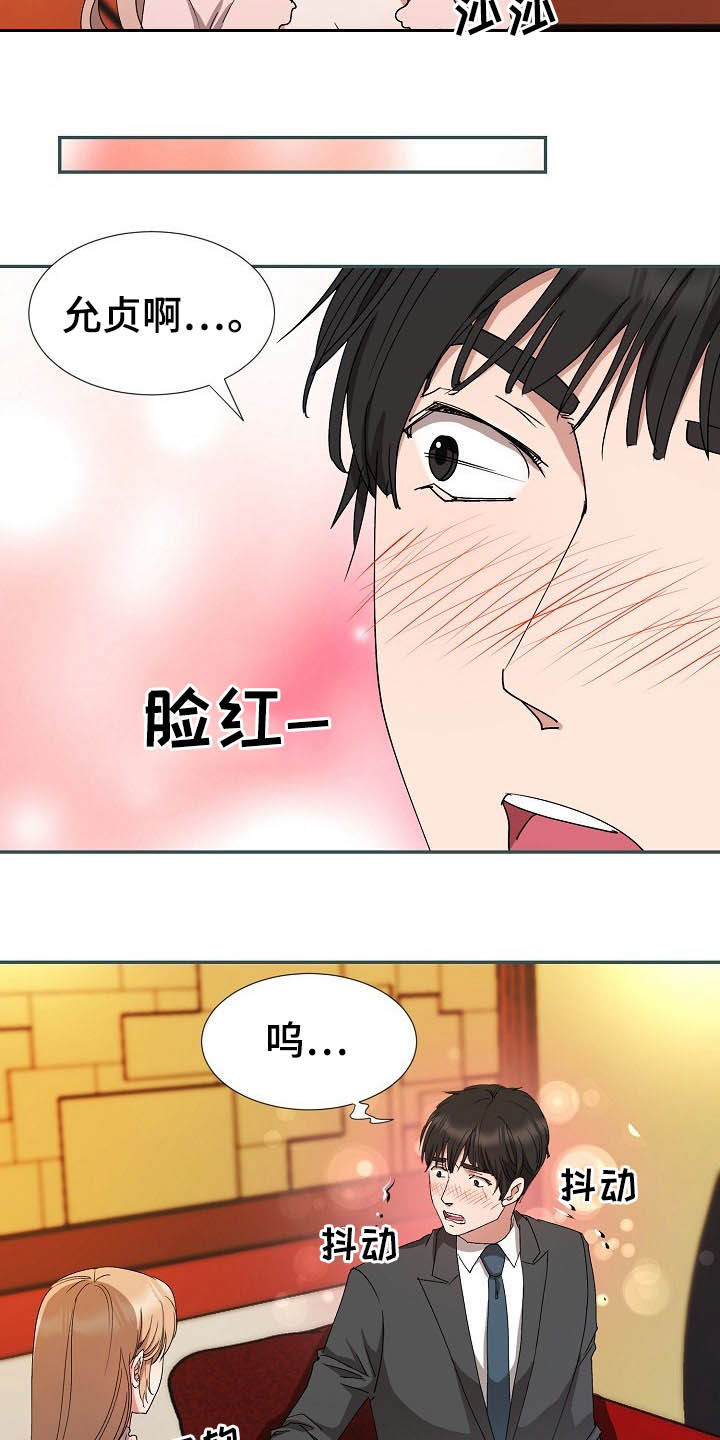 《猎物复仇》漫画最新章节第48章：客人免费下拉式在线观看章节第【5】张图片