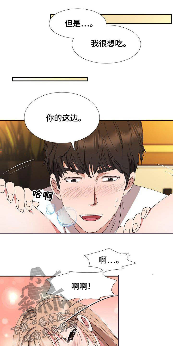 《猎物复仇》漫画最新章节第49章：好想你免费下拉式在线观看章节第【9】张图片