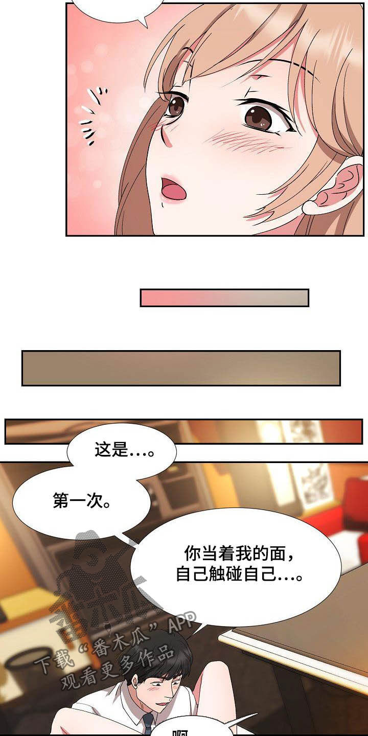 《猎物复仇》漫画最新章节第49章：好想你免费下拉式在线观看章节第【4】张图片