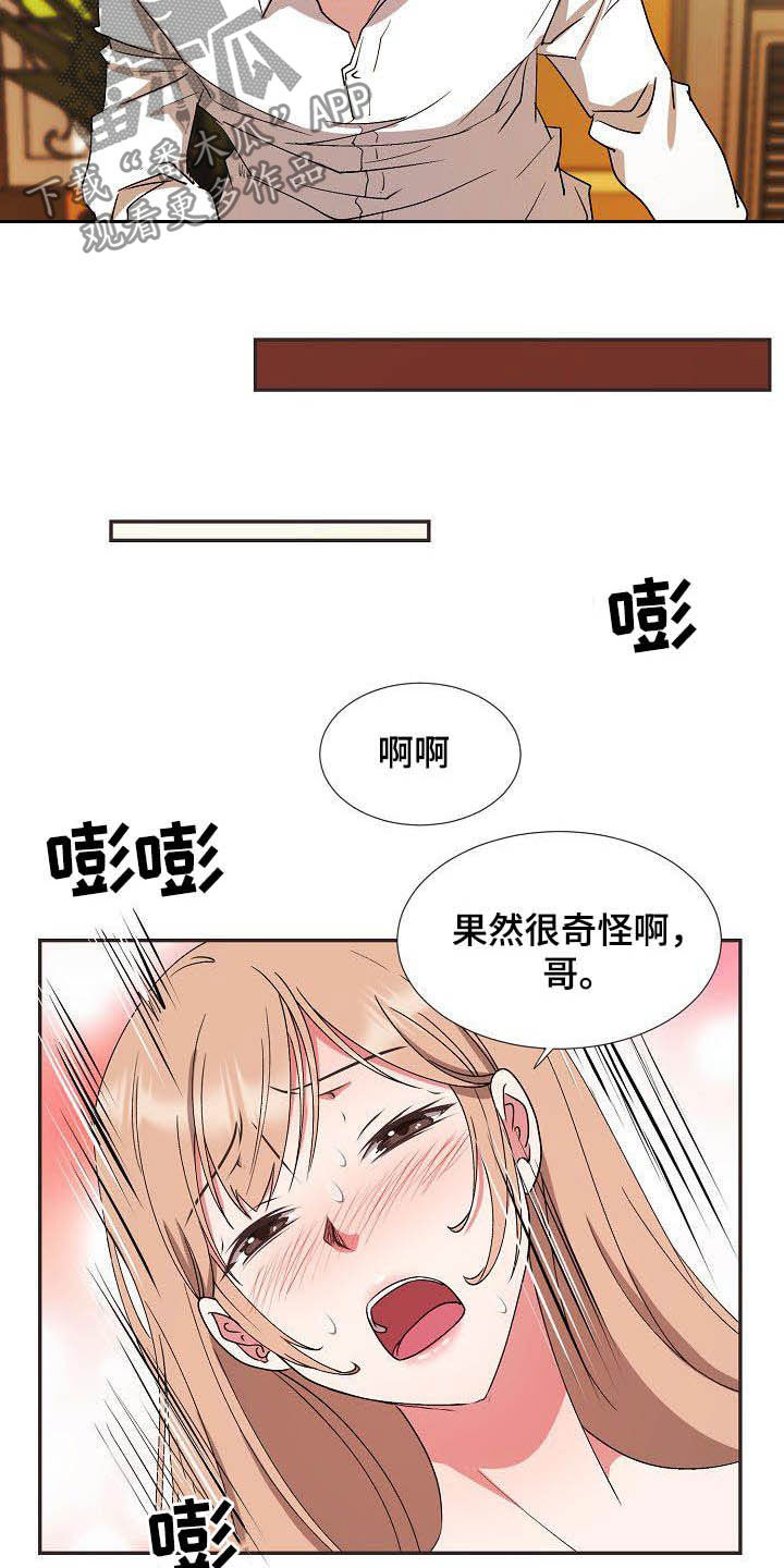 《猎物复仇》漫画最新章节第50章：再也不来免费下拉式在线观看章节第【17】张图片