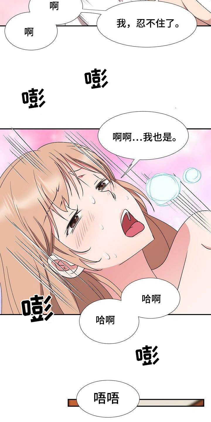 《猎物复仇》漫画最新章节第50章：再也不来免费下拉式在线观看章节第【5】张图片