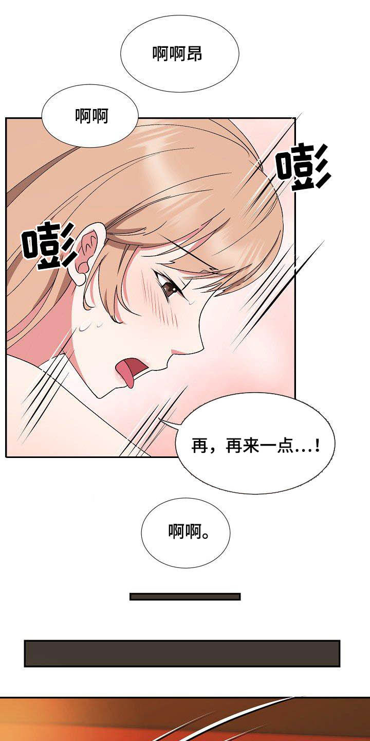 《猎物复仇》漫画最新章节第50章：再也不来免费下拉式在线观看章节第【7】张图片