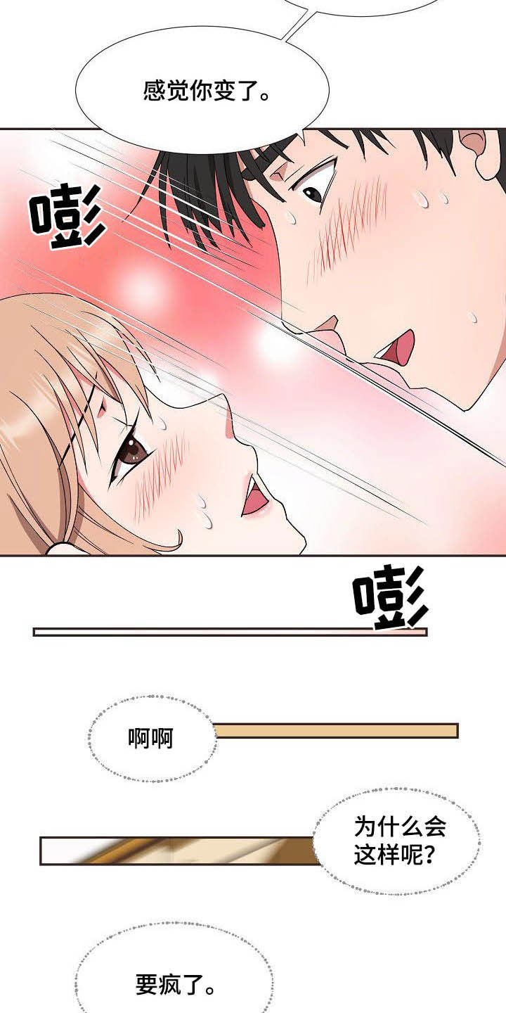 《猎物复仇》漫画最新章节第50章：再也不来免费下拉式在线观看章节第【15】张图片