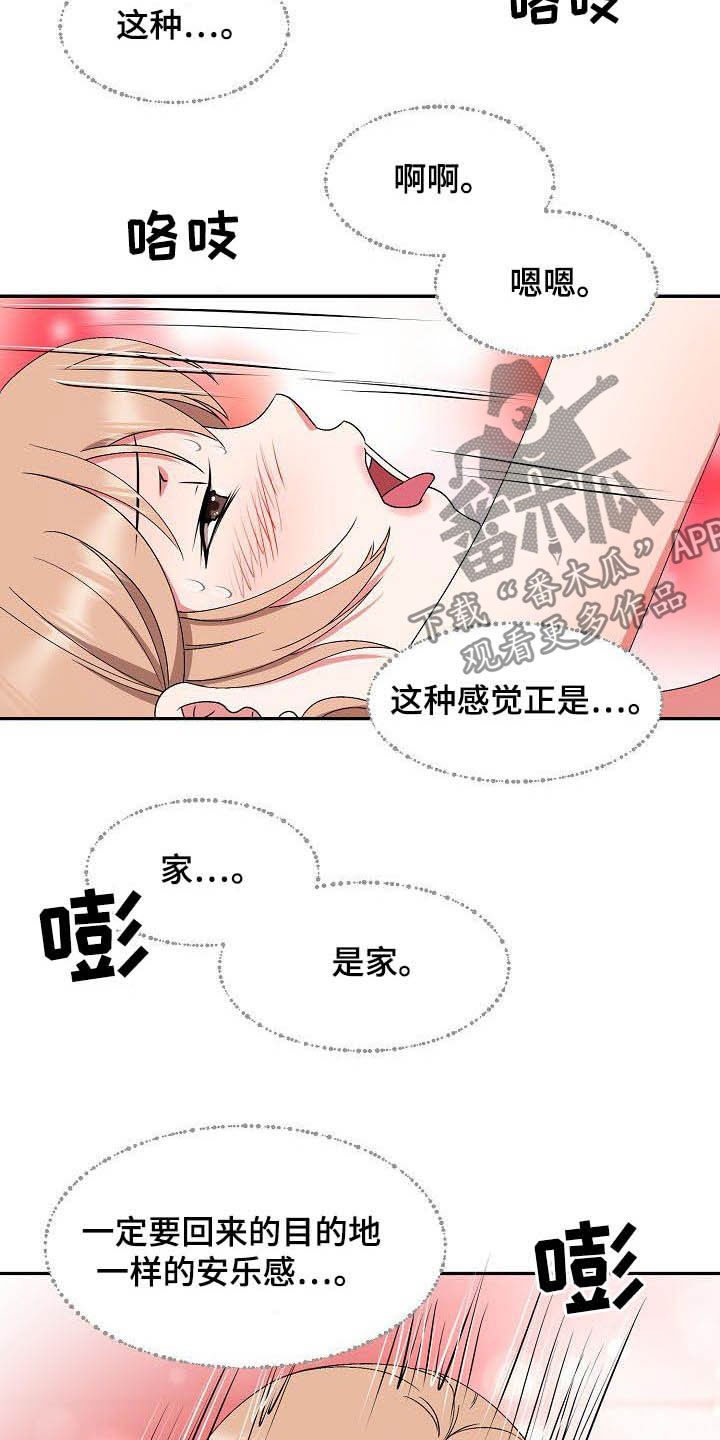 《猎物复仇》漫画最新章节第50章：再也不来免费下拉式在线观看章节第【12】张图片