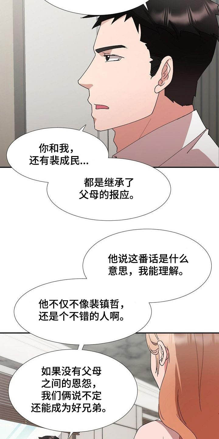 《猎物复仇》漫画最新章节第51章：资格免费下拉式在线观看章节第【2】张图片