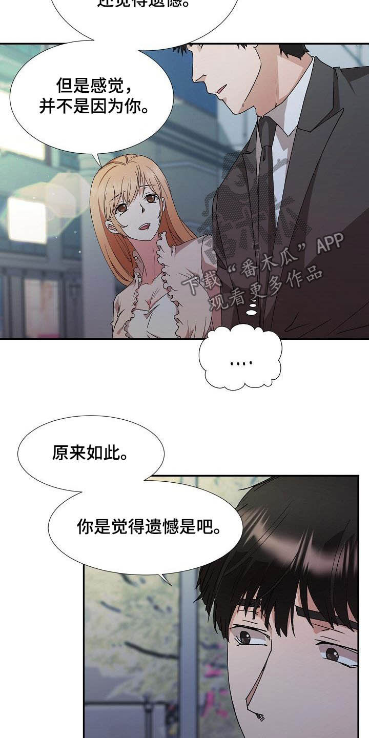 《猎物复仇》漫画最新章节第51章：资格免费下拉式在线观看章节第【24】张图片