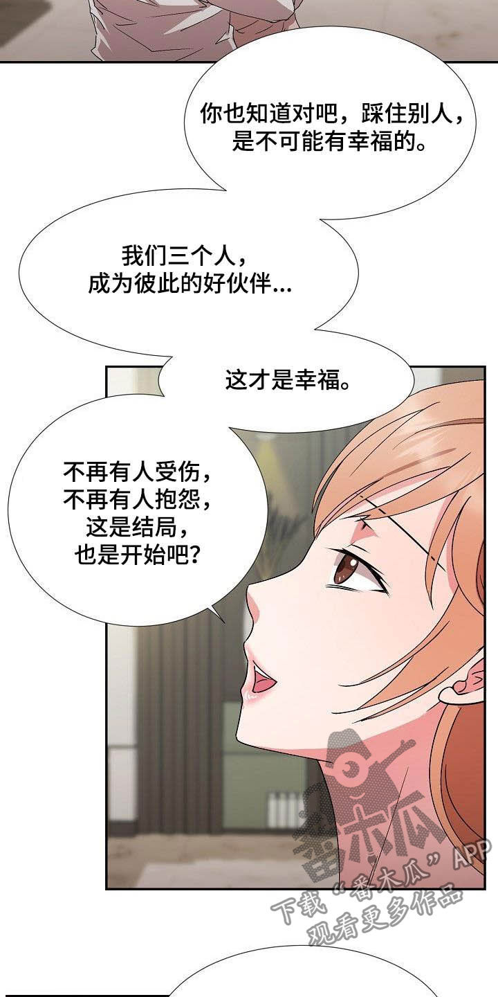 《猎物复仇》漫画最新章节第52章：握手言和免费下拉式在线观看章节第【20】张图片