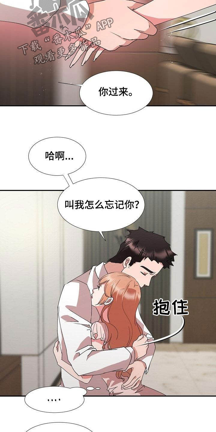 《猎物复仇》漫画最新章节第52章：握手言和免费下拉式在线观看章节第【23】张图片