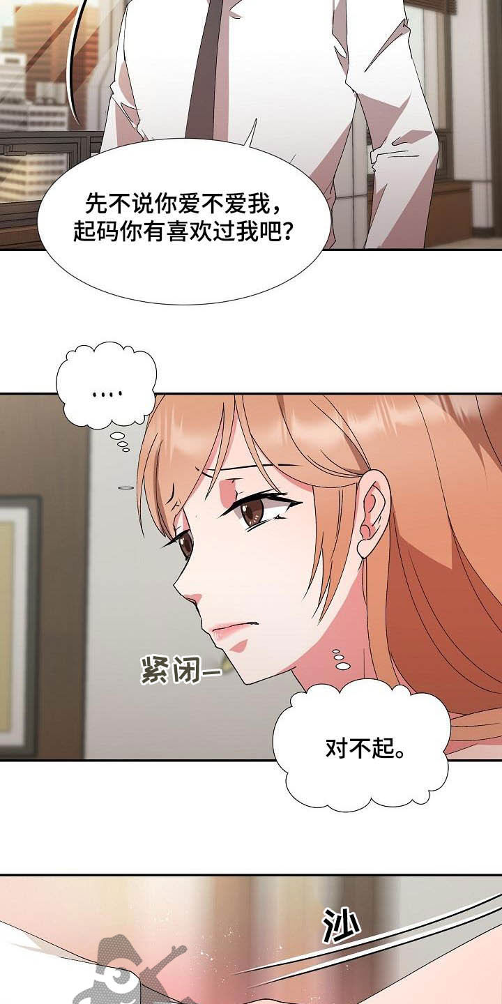 《猎物复仇》漫画最新章节第52章：握手言和免费下拉式在线观看章节第【24】张图片