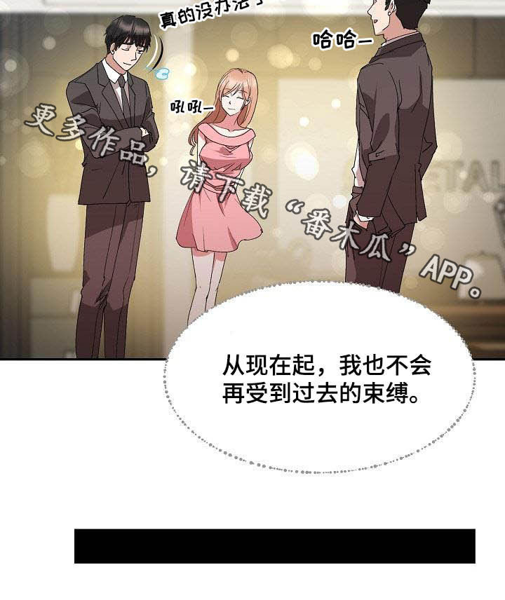 《猎物复仇》漫画最新章节第52章：握手言和免费下拉式在线观看章节第【1】张图片